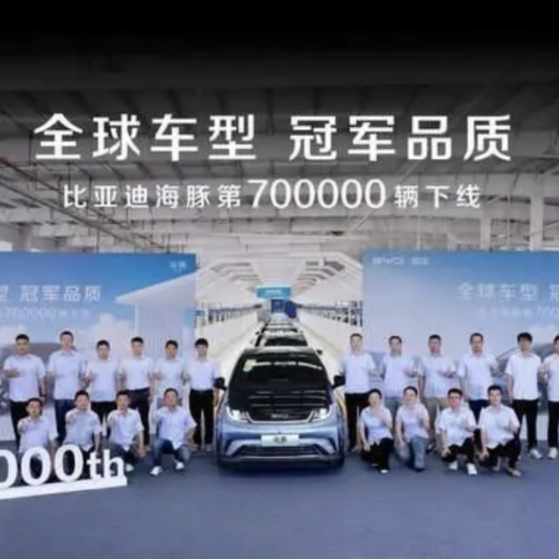 BYD Dolphin Pure Electric Car Reaches 700,000 Units; 2025 Model Features Enhanced Range
