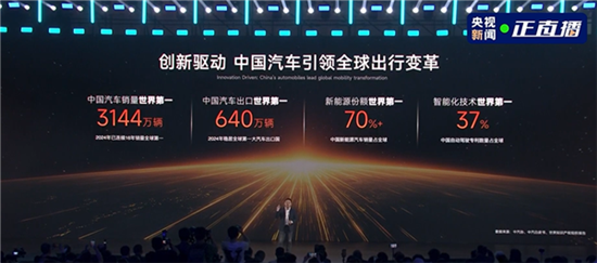 Chery Unveils Kunpeng Hybrid Engine with 48% Efficiency and Hybrid Innovation Leadership